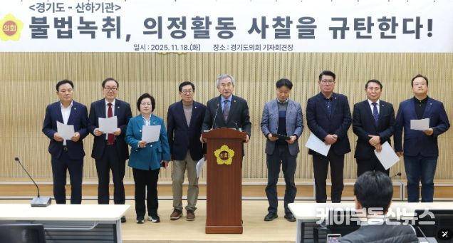 경기도의회 도시환경위원회