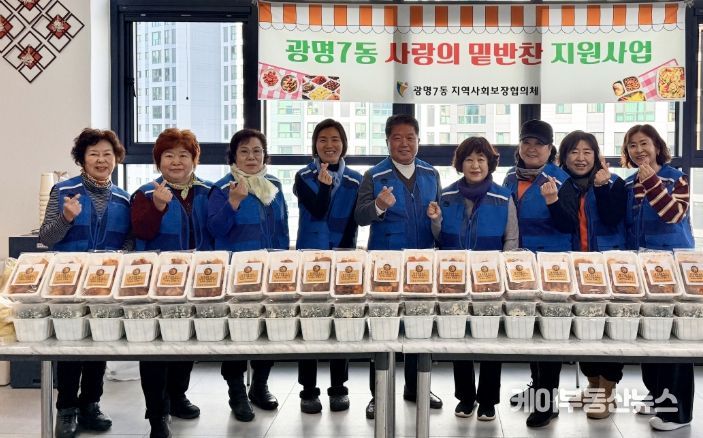 광명시 광명7동 지역사회보장협의체는 19일 행정복지센터 5층 나눔곳간에서 지역 내 취약계층을 위한 밑반찬 나눔 봉사활동을 실시했다.