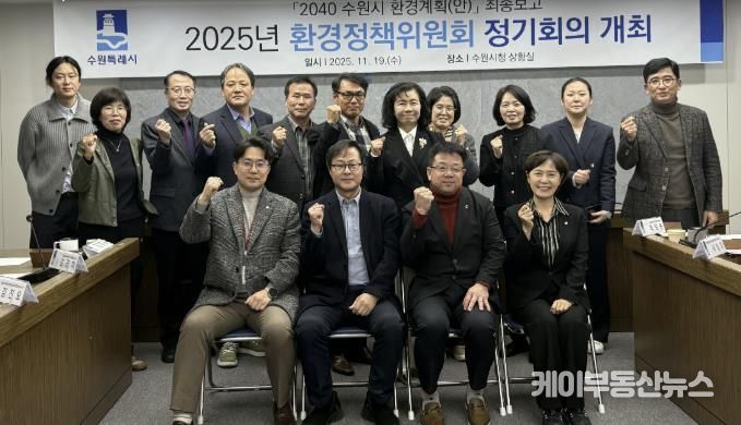 김현수 수원시 제1부시장(앞줄 오른쪽 2번째)과 환경정책위원회 위원들이 함께하고 있다.