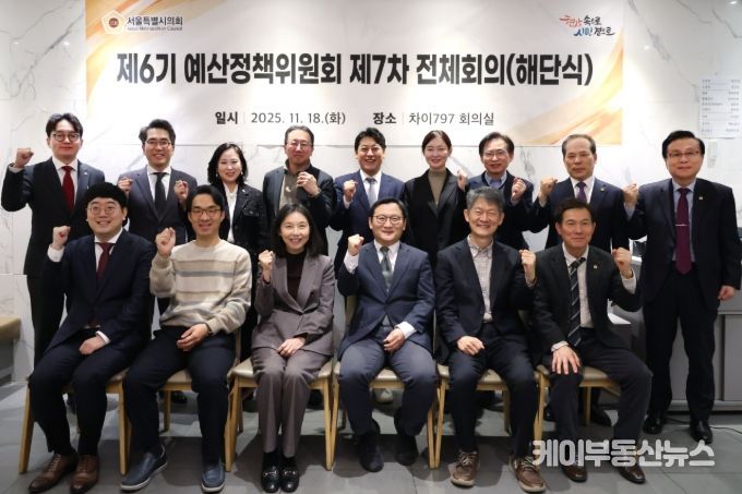 제6기 예산정책위원회 제7차 전체회의(해단식)