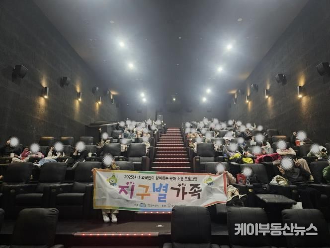 동두천시가족센터, 2025년 내·외국인 소통프로그램 ‘지구별가족’ 마무리