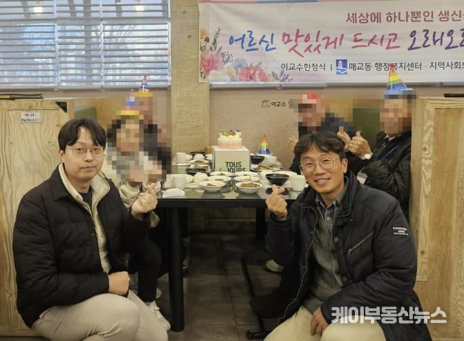 수원시 팔달구 매교동, 생신 도래 어르신 후원