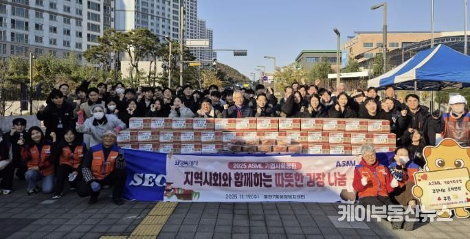 19일 ASML이 화성특례시 동탄7동 자원봉사단과 함께 지역사회를 위한 김장나눔 행사를 개최했다