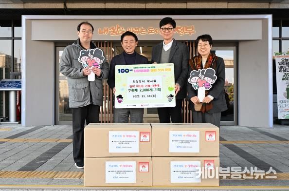 김동근 시장이 11월 19일 의정부시약사회(회장 구현모)의 구충제 전달식에서 함께 기념사진을 찍고 있다.