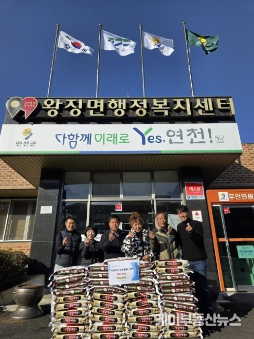 연천군 왕징면 이장협의회, 어려운 이웃 위한 백미 40포 기탁
