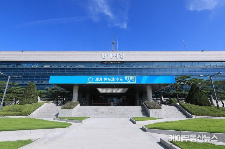 평택시청