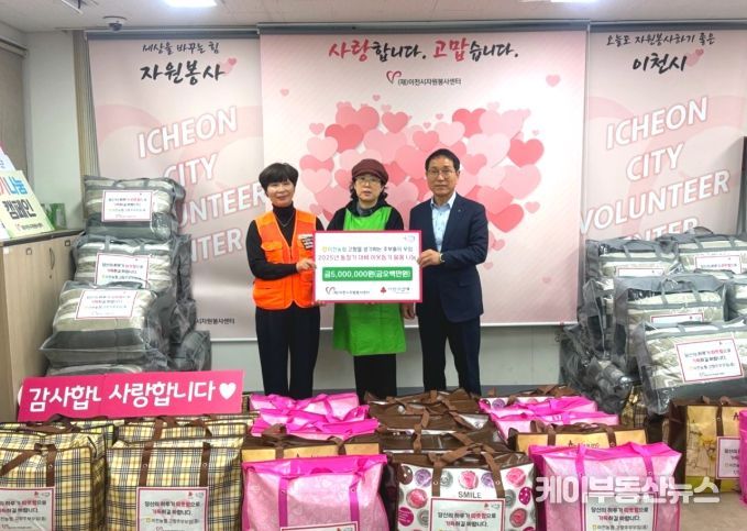 이천시 자원봉사센터, 이천농협 고향주부모임과 함께 취약계층에 생필품 전달