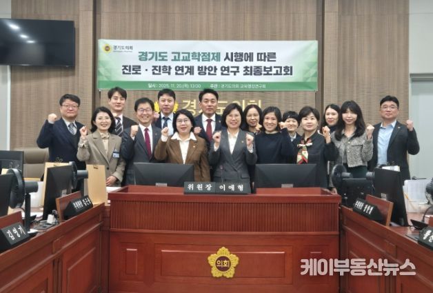 경기도의회 교육행정연구회