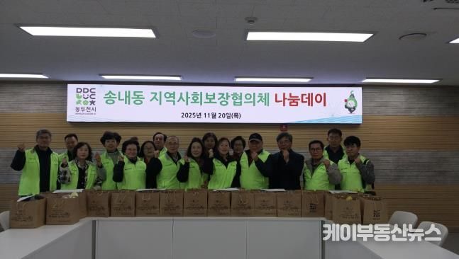 동두천시 송내동 지역사회보장협의체, '착한식당 나눔데이' 실시