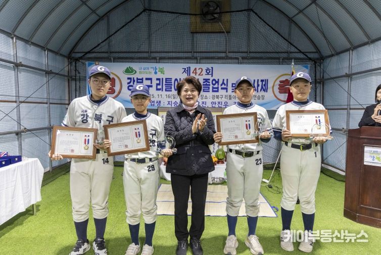 강북리틀야구단 졸업식