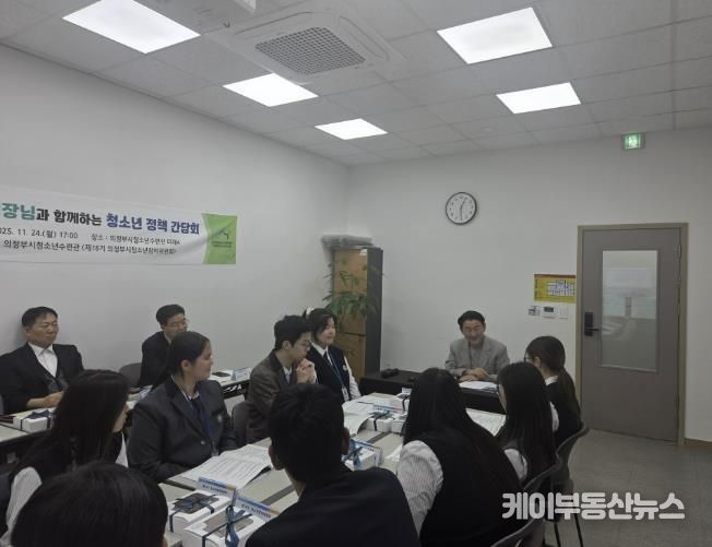 제18기 의정부시 청소년참여위원회 '의정부시장님과 함께하는 청소년 정책간담회' 개최