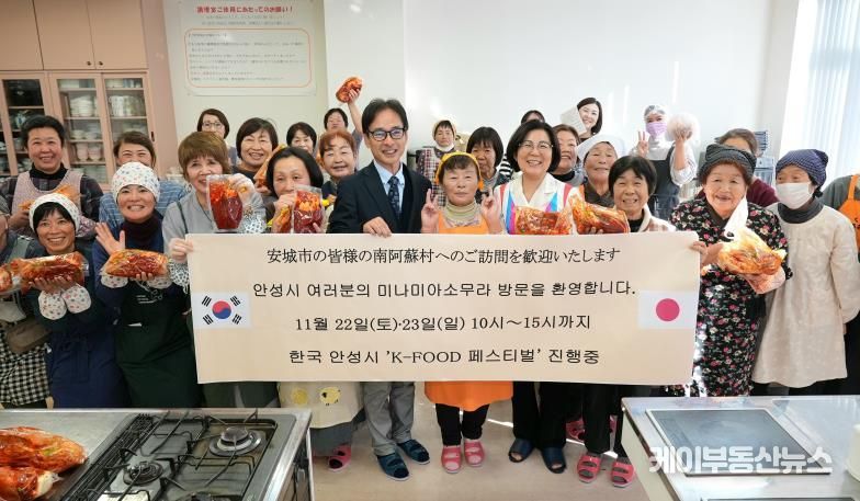 김보라 안성시장 일본-미나미아소시 농산물 판매 행사·김치 담그기 체험 진행
