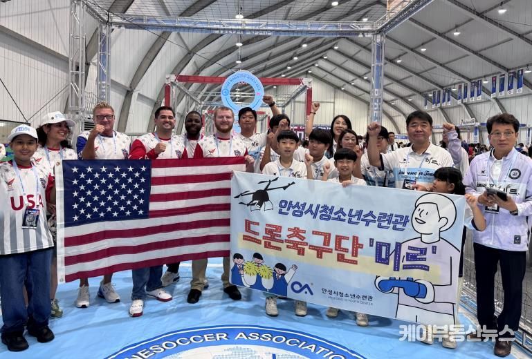 안성시청소년수련관 드론축구단 '미르' 삼성화재 모빌리티뮤지엄 청소년 드론축구대회 8강 진출