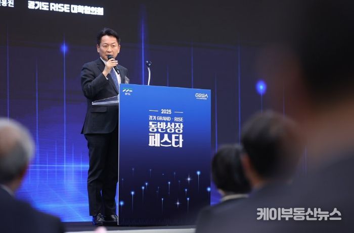 경기 그랜드-라이즈 동반성장 페스타