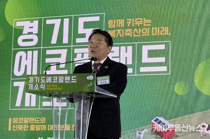 경기도의회 방성환 의원