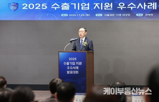 이명구 관세청장이 25일 서울세관에서 열린 '2025년 수출기업 지원 우수사례 발표대회'에서 모두 발언하고 있다