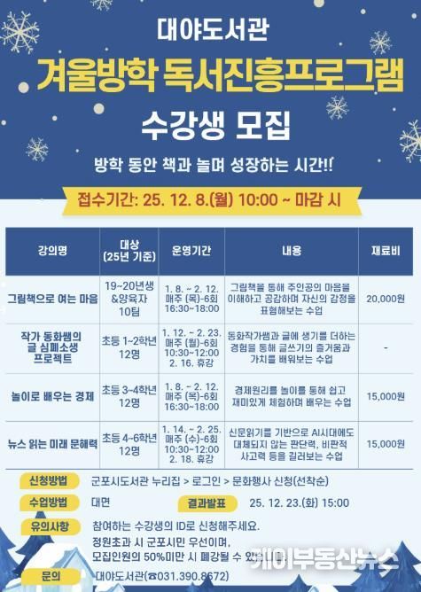 대야도서관 독서진흥프로그램