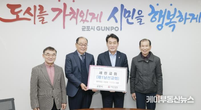 세린교회남선교회 성금