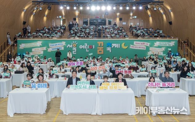 2025 서울 어린이 꿈 축제