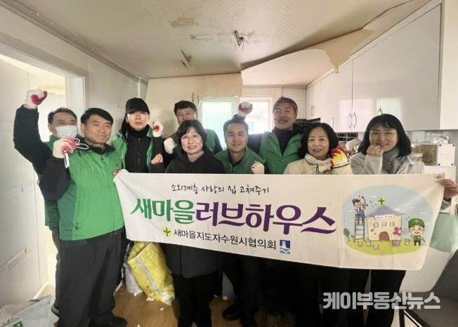 수원시 장안구 정자3동 새마을협의회, 다문화 한부모 가정에 도배와 장판 교체 봉사