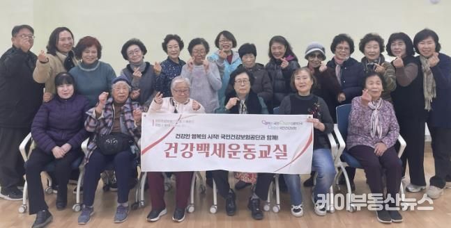 수원시 팔달구 고등동, 건강백세운동 프로그램 성황리에 종강