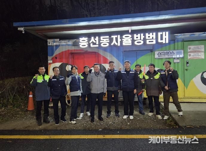 의정부시 흥선 마을연구소, 유관기관과 협업해 방범 취약지역 야간 순찰 실시