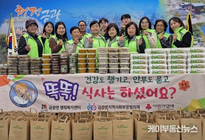 올해 마지막 반찬 나눔, 안성시 금광면 지역사회보장협의체, 6개월의 따뜻한 발걸음 마무리