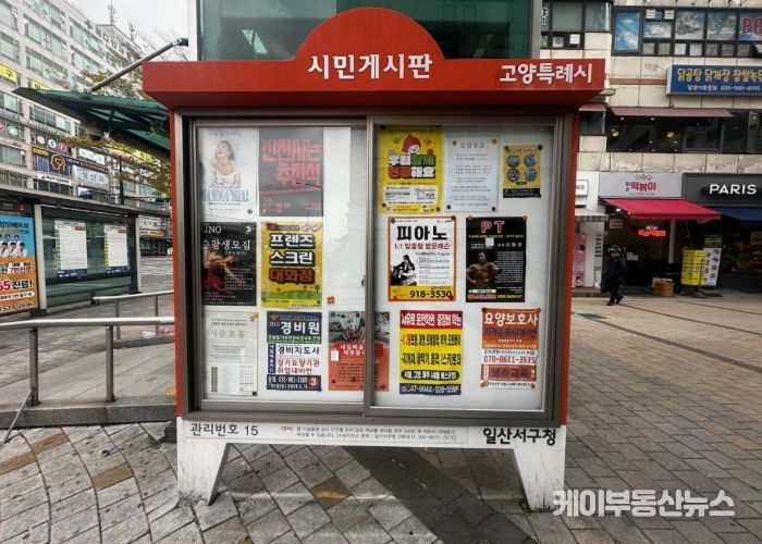 개선 작업이 완료된 시민게시판