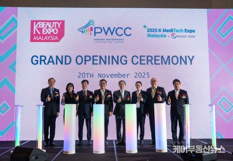 K-뷰티 말레이시아 엑스포