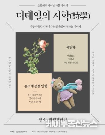 창전동 주민자치회, 행정복지센터를 생활예술 플랫폼으로 재해석