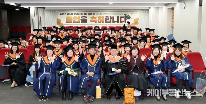 박승원 광명시장(사진 첫줄 왼쪽 네 번째)이 지난 27일 평생학습원 강당에서 열린 '2025학년도 광명자치대학 졸업식'에 참석해 졸업생들과 기념사진을 촬영하고 있다.