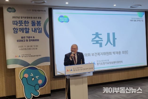 경기도의회 박재용 의원