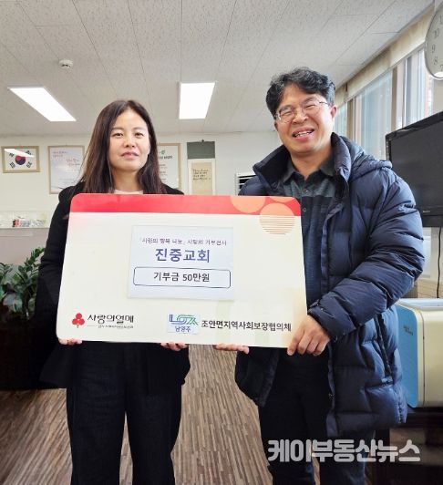 기부금 전달식 (좌) 박경분 면장 (우) 안장진 목사