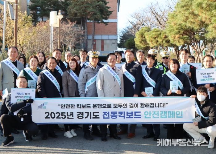 경기도의회 허원 위원장, 이천 PM(전동킥보드) 안전문화 캠페인 참여… “청소년 이동안전, 지역이 함께 지켜야”