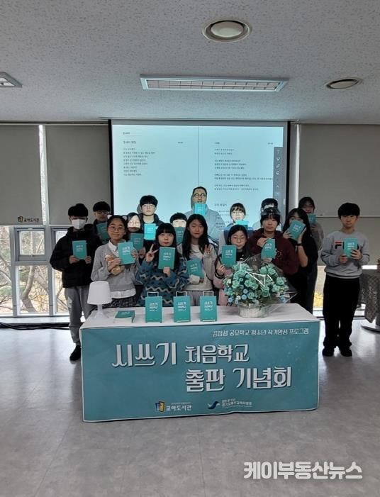 파주시 교하도서관, 파주교육지원청과 협력해 ‘꿈함성 공유학교: 시쓰기 처음학교’ 출판기념회 성황리 마무리