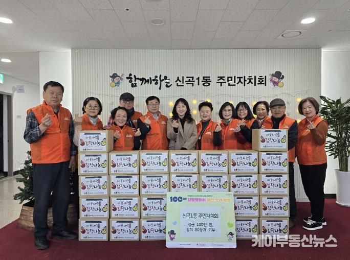 의정부시 신곡1동 주민자치회, '연이은 나눔'으로 지역사회 훈훈