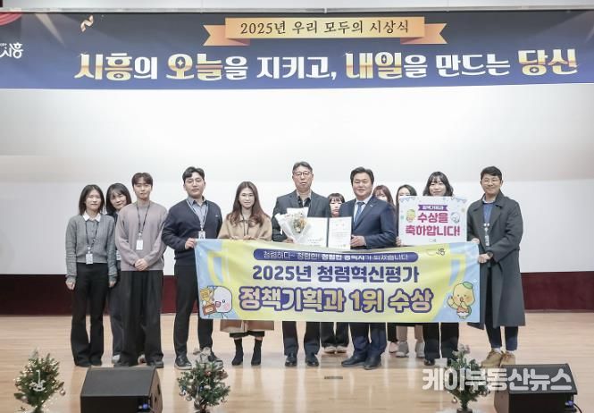 시흥시, 청렴혁신평가로 투명하고 공정한 행정력 확보