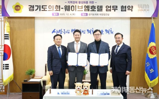 경기도의회 김진경 의장