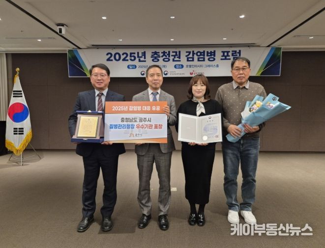 2025년 감염병 대응 유공 우수기관 표창
