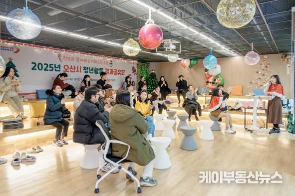 오산시, ‘2025년도 청년활동 결과공유회’ 성황리 개최