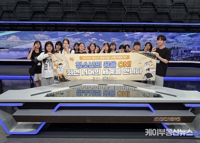 평택시청소년문화센터, 영상사업 ‘내게ON미디어’ 성공적 운영