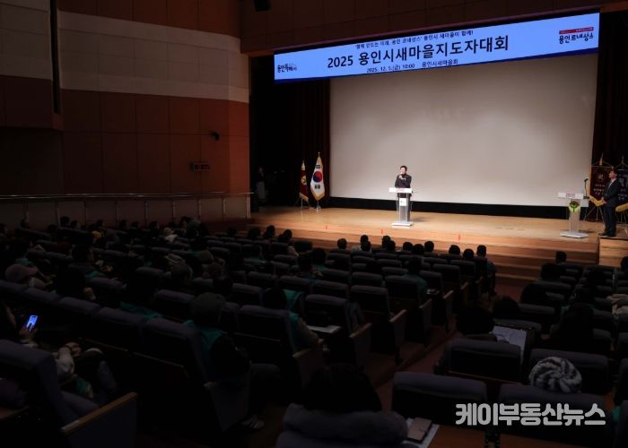 이상일 용인특례시장이 5일 '2025년 새마을지도자 대회'에 참석했다