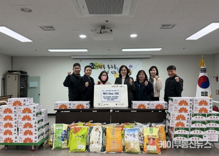 구리시 동구동, 중소기업융합 경기연합회 동부지회 다산융합회로부터 취약계층 지원 백미 20포 기탁받아