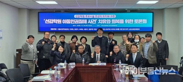 경기도의회 유호준 의원