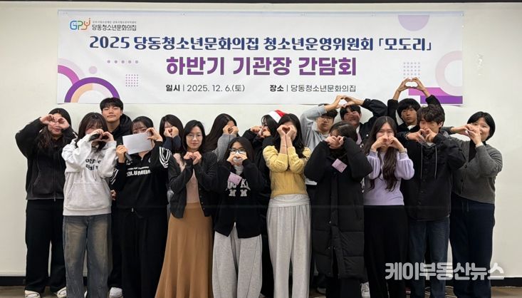 (재)군포시청소년재단 당동청소년문화의집, 2025년 하반기 기관장 간담회 개최