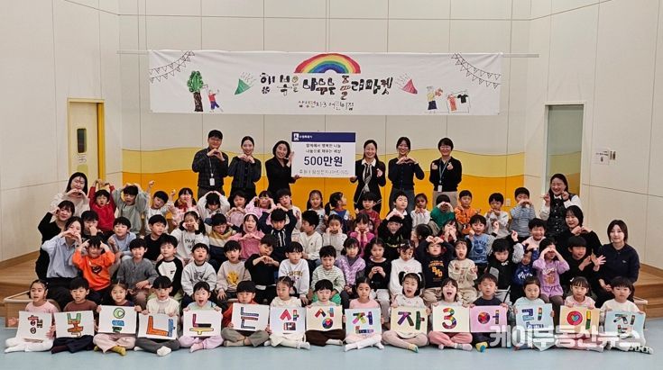 플리마켓 수익금을 전달식 후 기념사진을 촬영하고 있다.