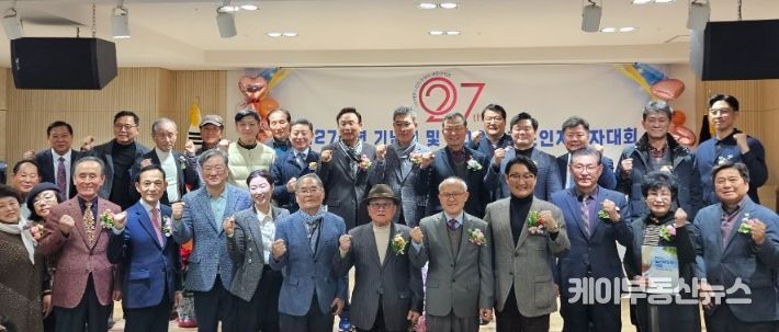 대한노인회 수원시 팔달구지회, 창립 제27주년 기념식 및 2025 노인지도자대회 성황리 개최