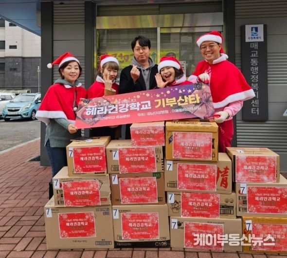강남여성병원 어울림 헤라봉사회, 수원시 팔달구 매교동에 연말 선물꾸러미 후원