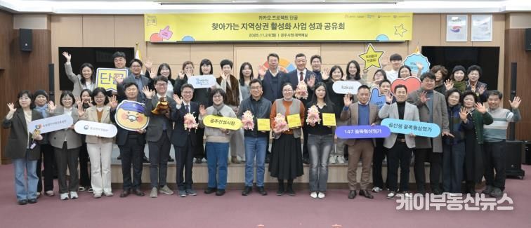 골목형 상점가_지역상권활성화사업 성과공유회