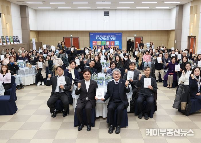 2025년 부천시지속가능발전협의회 성과공유회 단체사진